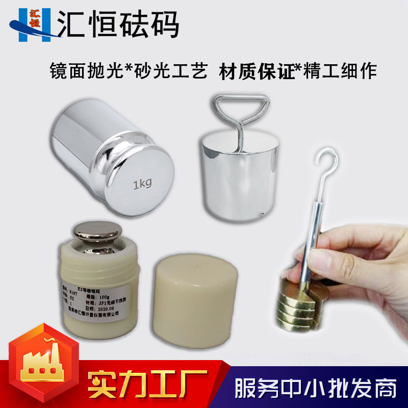 Грузы из различных материалов, различных классов и форм, нержавеющие грузы от производителя, точность F2