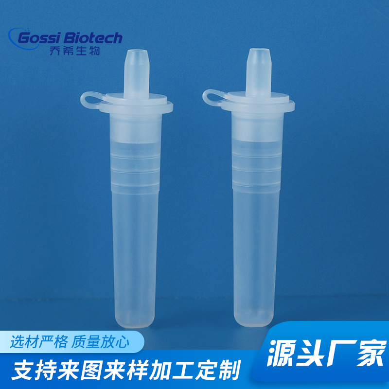 Wholesale Single-Ear Sample Collection Tubes Laboratory Consumables Transparent Sampling Tubes Dna Sampling Tubes