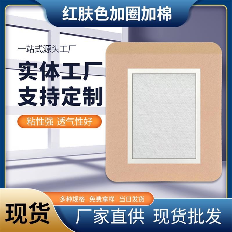 Непромокаемая ткань с абсорбирующим ватным сердечником, пустые пластыри для акупунктуры и пупка