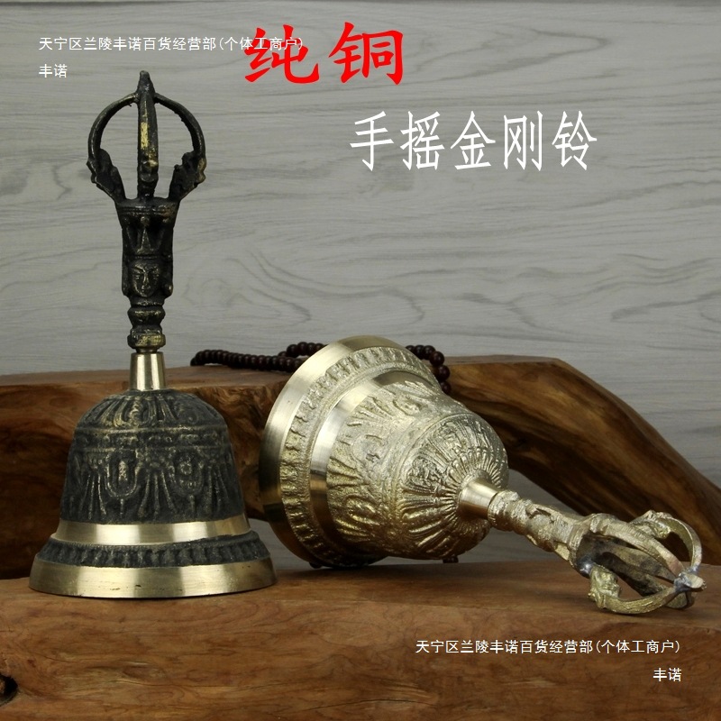 Pure Brass Rattle Taoist Ritual Tool Hand-Cranked Copper Bell Vajra Pestle Feng Shui Supplies Bell Copper Bell Buddhist Hall Ornament