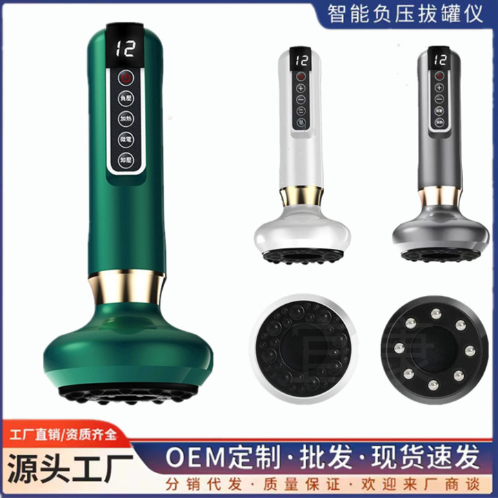 Умное вакуумное баночное устройство, электрическое нагревающее беспроводное скребковое устройство, устройство с отрицательным давлением, массажер для дренажа меридианов