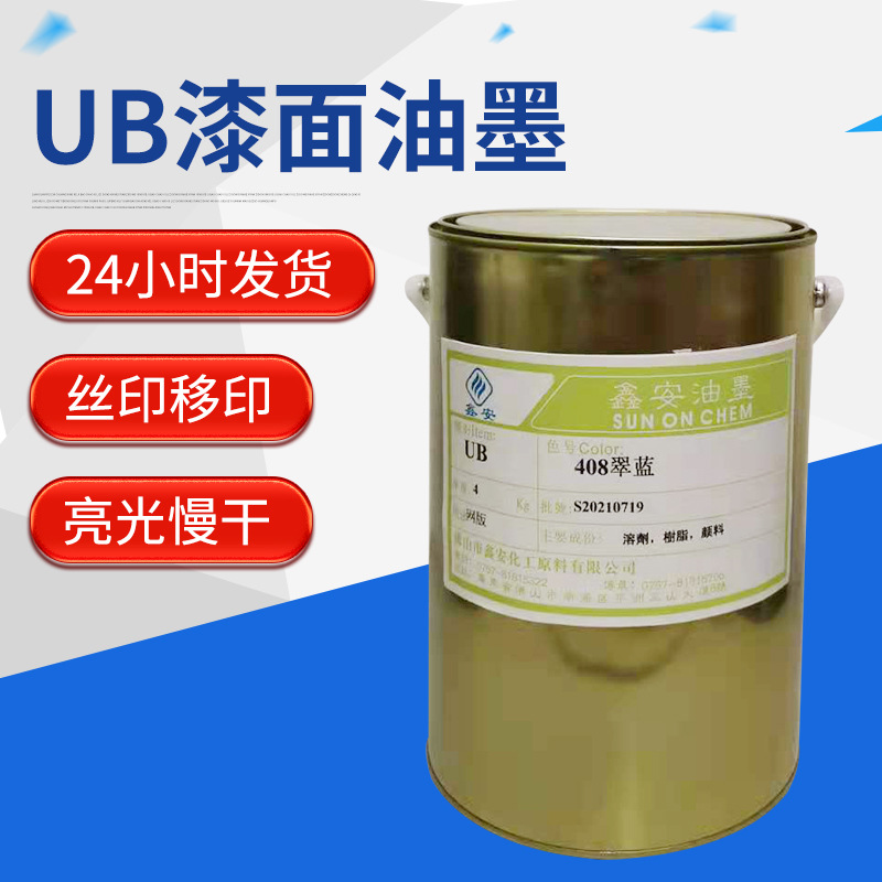 Уб краска для поверхности, краска для поверхности, спрей-порошок для краски на поверхности, краска с электролитическим покрытием, глянцевая медленно сохнущая фоточувствительная
