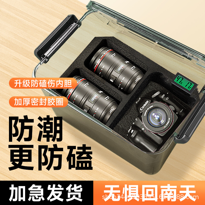 Коробка для хранения объектива с защитой от влаги, фототехника, портативная влагозащитная коробка, цифровые аксессуары