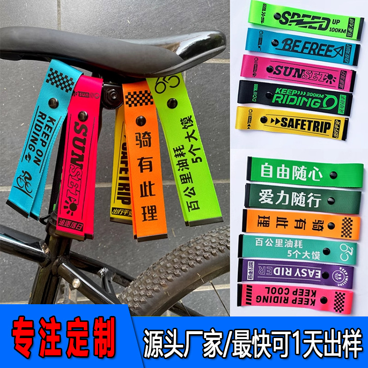 Factory direct ski ribbon custom riding sports helmet decoration color ribbon silk screen thermal transfer ribbon