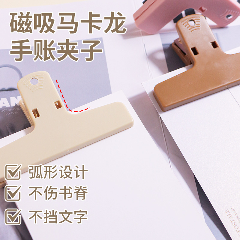 Магнитный зажим, цветной пластиковый магнитный зажим, зажим для блокнота, офисный зажим для квитанций, папка для тестовых работ студентов, зажим для документов