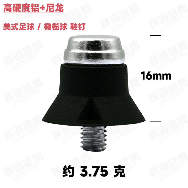 Track Eagle M5 Nylon High Hardness Aluminum American Football Shoes Football Nail Football Nail Replacement Nail