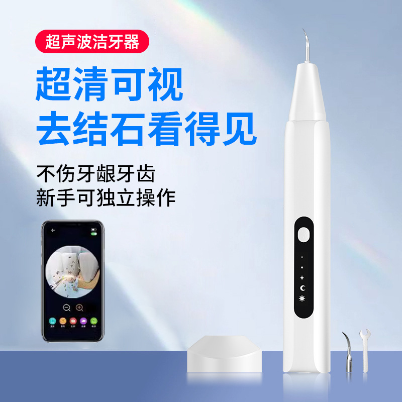 Ultrasonic Dental Cleaner for Tartar Removal, Smoke-Stained Teeth, and Teeth Whitening, Multifunctional Portable Oral Care Device