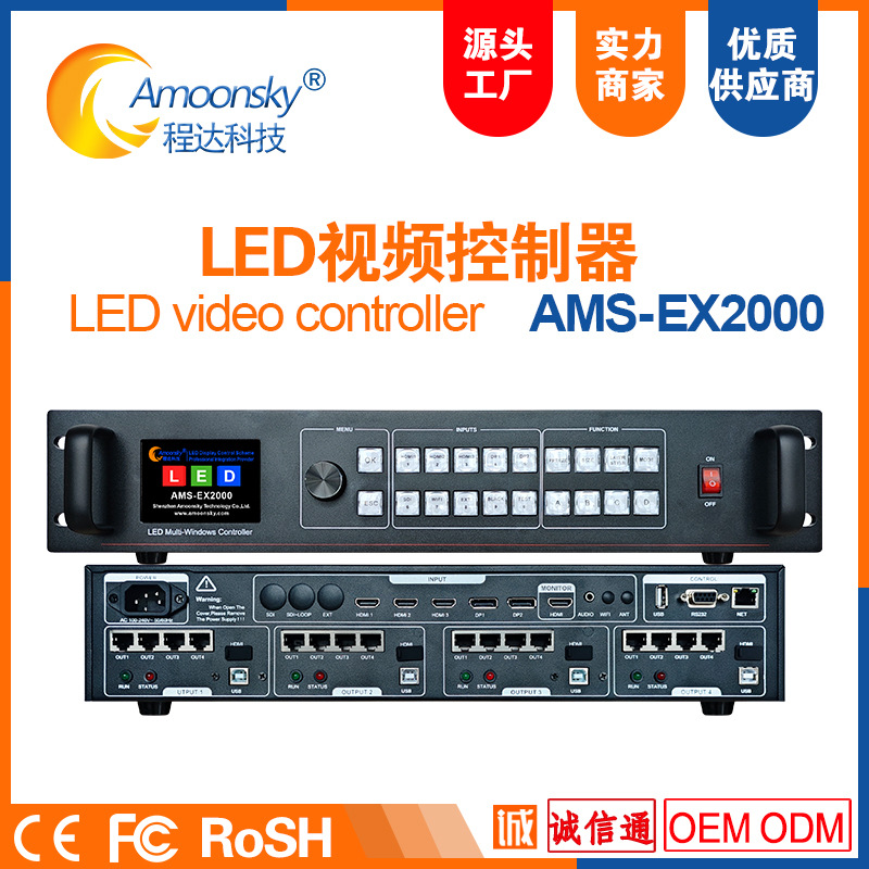 Контроллер видео с полным цветом Ex2000-N, поддержка системы Nova, 16 сетевых портов, многопоточное видео