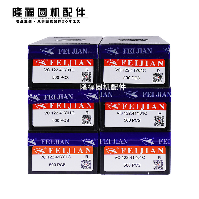 Игла для вязания Yantai Flying Sword, игла для круглой машины, игла для текстильных машин, аксессуары для круглой машины Longfu