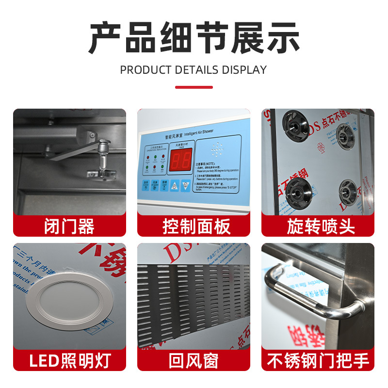Stainless Steel Air Shower Room Factory Dust-Free Workshop Air Shower Door Single Double Blow Air Shower Room Cargo Shower Room Channel