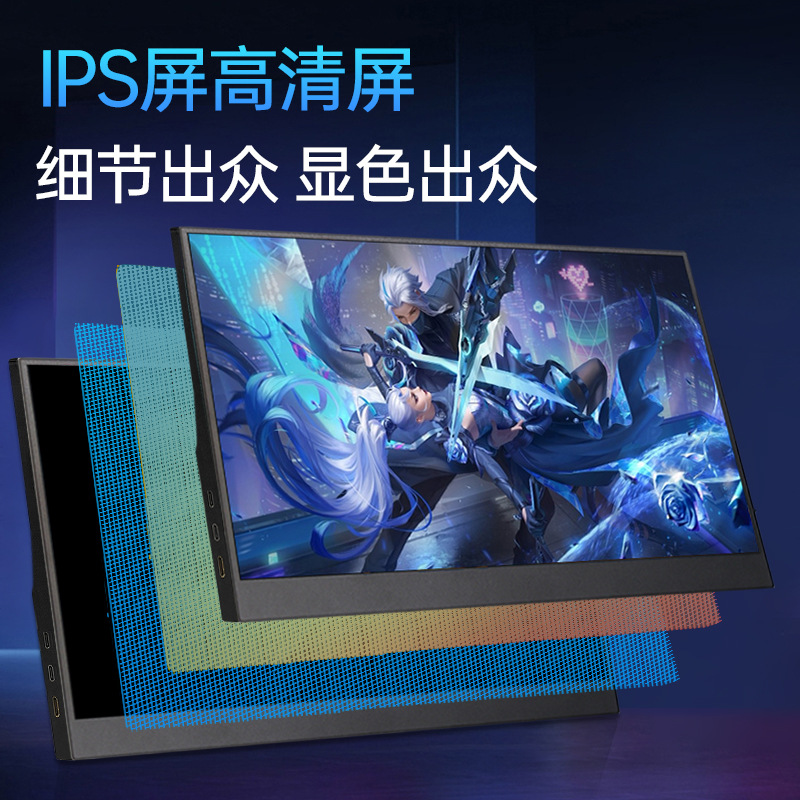 Cross-Border Amazon 14-Inch 15.6inch 18.5inch Portable Display, Laptop Extended Screen, Game Console Secondary Screen