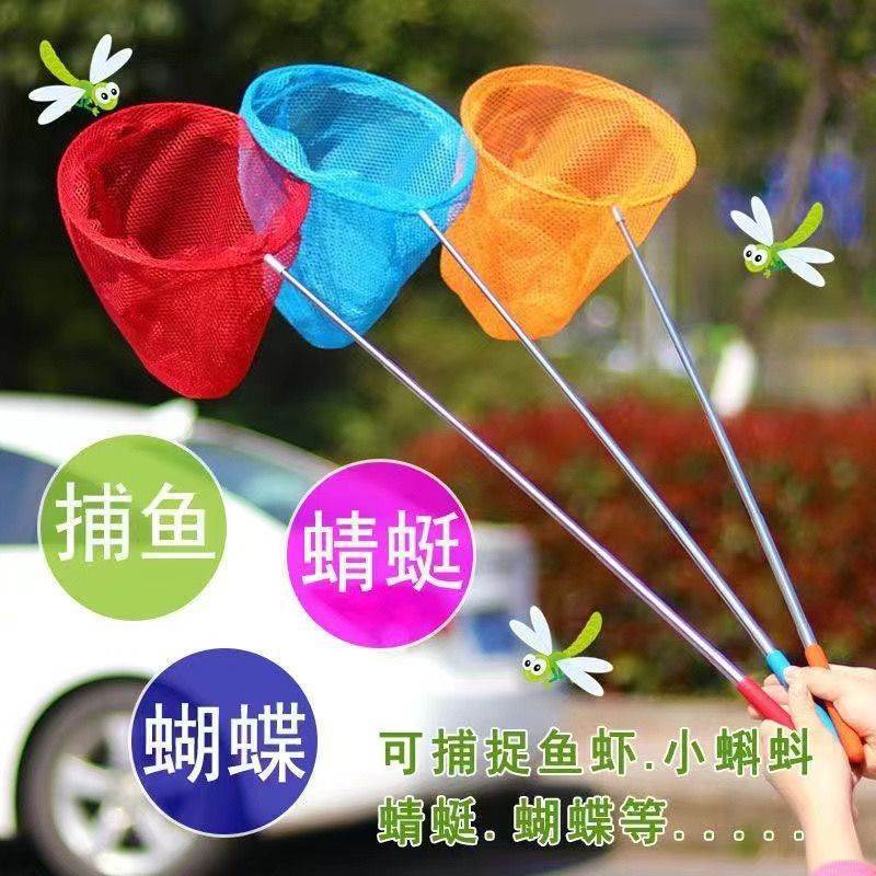Outdoor Children's Insect Catching Net, Fishing Net, Insect Dragonfly Butterfly Net, Fishing Net Bag, Bamboo Pole Net, Stainless Steel Telescopic Net