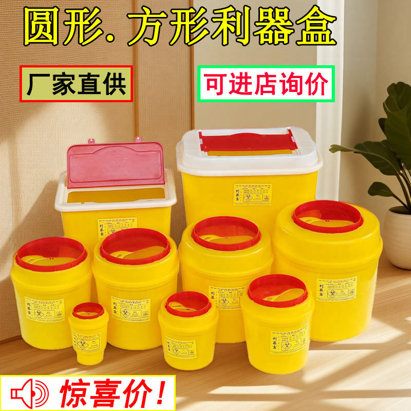 Оптовая коробка для острых инструментов, мусорное ведро для клиники
