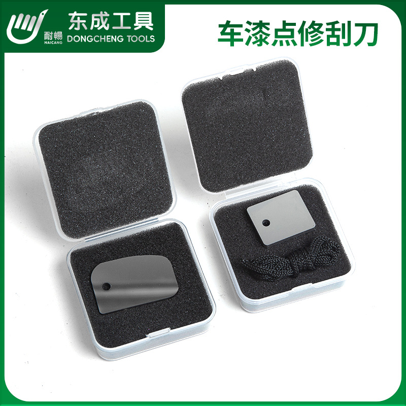 Car Paint Touch-Up Scraper, Spray Paint Repair Scraper, Polishing Blade, Paint Film Polishing Scraper, Tungsten Steel Scraper