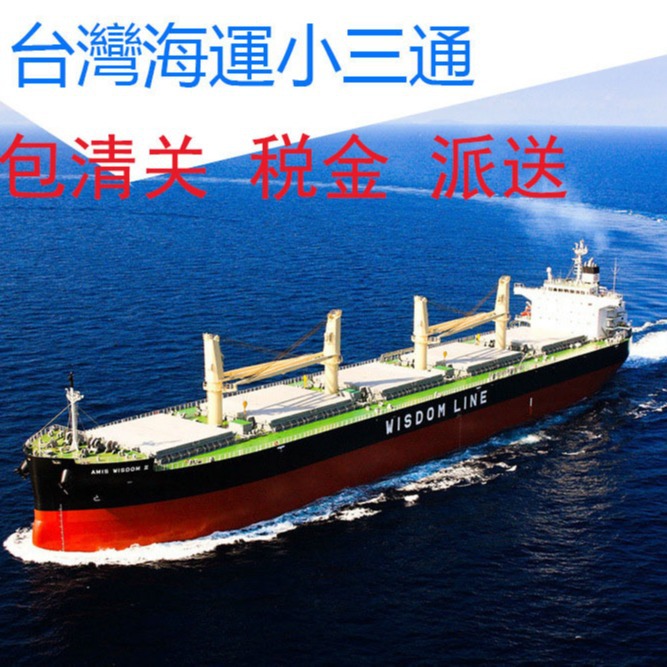 Taiwanese Shipping Logistics Special Line Shenzhen to Taiwan Special Line Dongguan Yiwu to Taiwan Kingsong Special Line Delivery Water Transportation