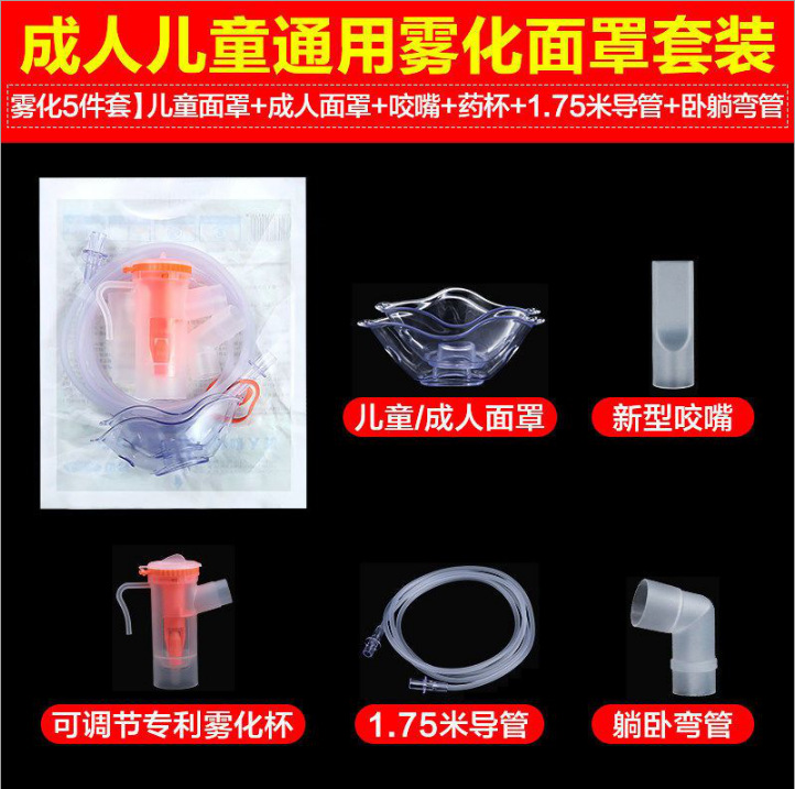 [Aerosol Series] Corfu Medical Nebulizer Compression Handheld & Nebulizer Mask Children and Adults Nebulizer Neutral