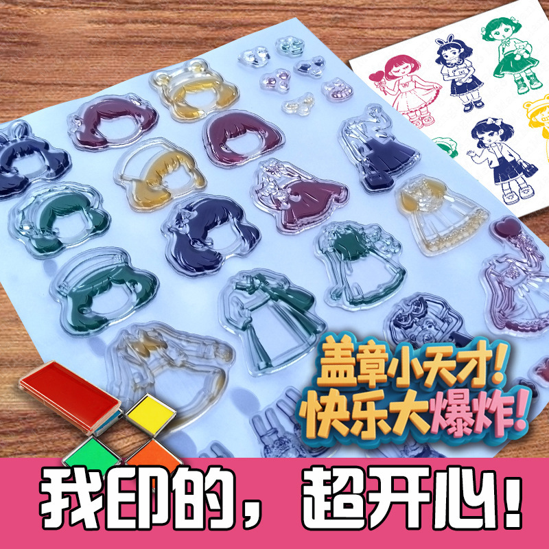 Children's Pretend Play Dress-Up Stamp Toy for Girls and Boys, Educational Birthday Gift, Popular Children's Day Gift, Cross-Border