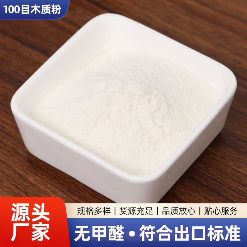 Порошок древесного волокна, чистый поплавковый древесный порошок, ультра-белый порошок для кошачьего туалета, 100 меш, ультратонкий древесный волокно для бумаги