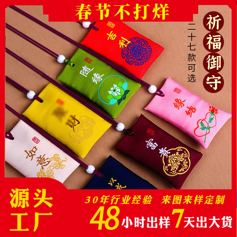 Фабричный индивидуальный ручной антикварный мешочек для шеи с волосами плода, мини-саше, подвеска, подарок, карманное благословение