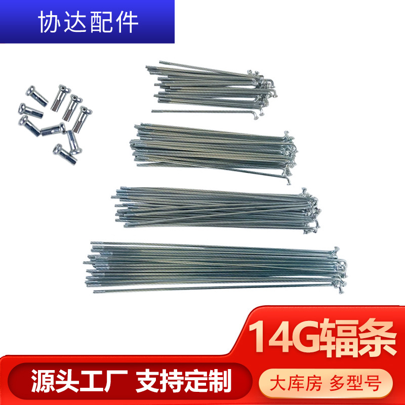 [In stock spokes 12-28-inch] bicycle spokes 14g spokes galvanized bicycle steel wire strip