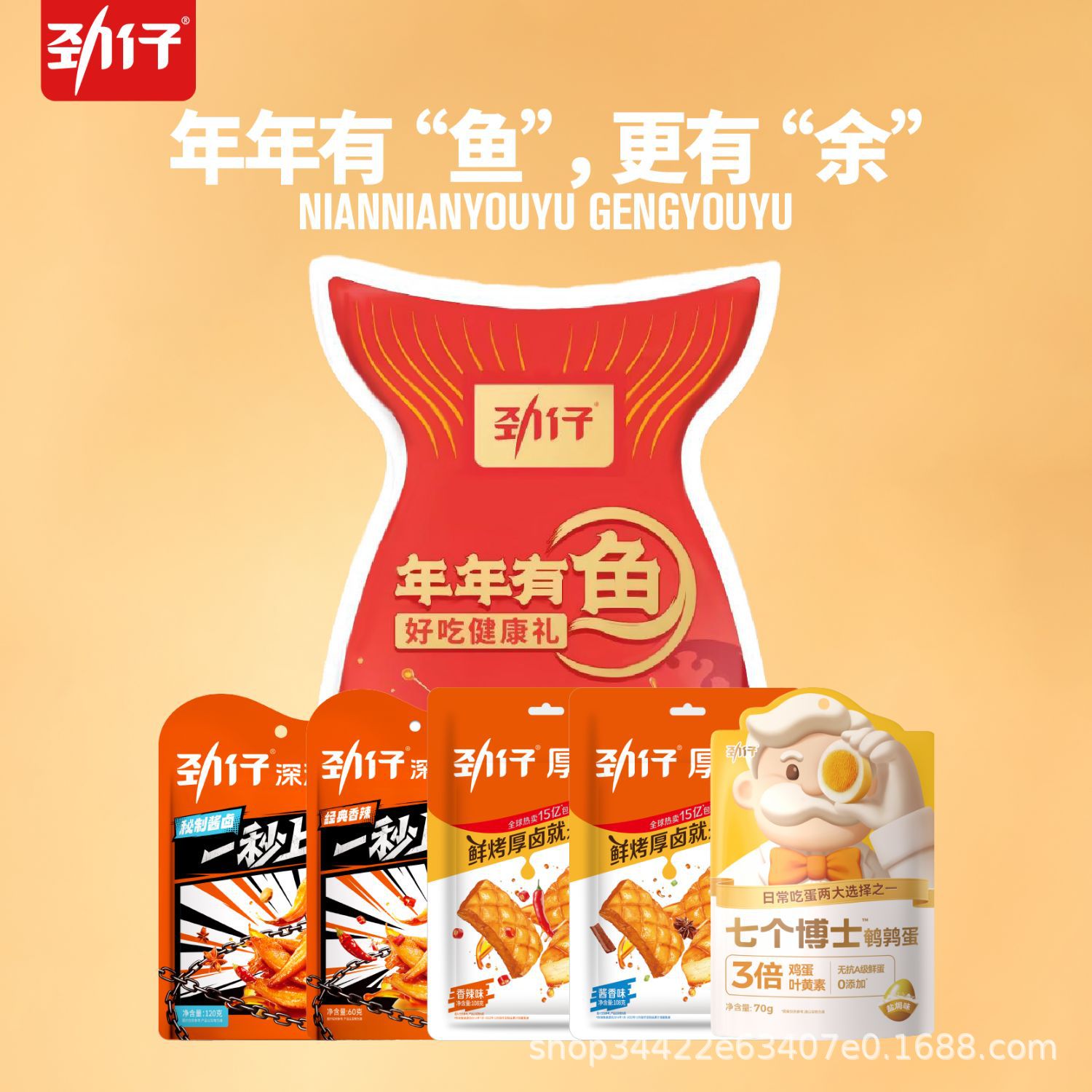 Пакет подарочных коробок со скидкой 50% с закусками из сушеной рыбы, полон энергии и веселья, наслаждайтесь встречей, новогодние подарки и преимущества