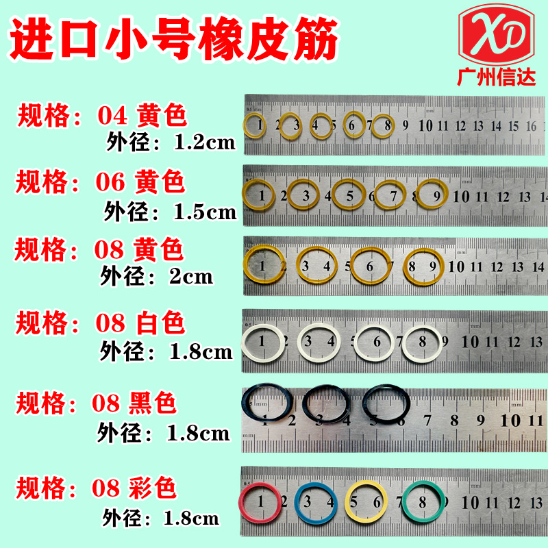 Manufacturers Vietnam rubber band high elastic rubber ring wholesale disposable leather band yellow rubber band small size rubber band