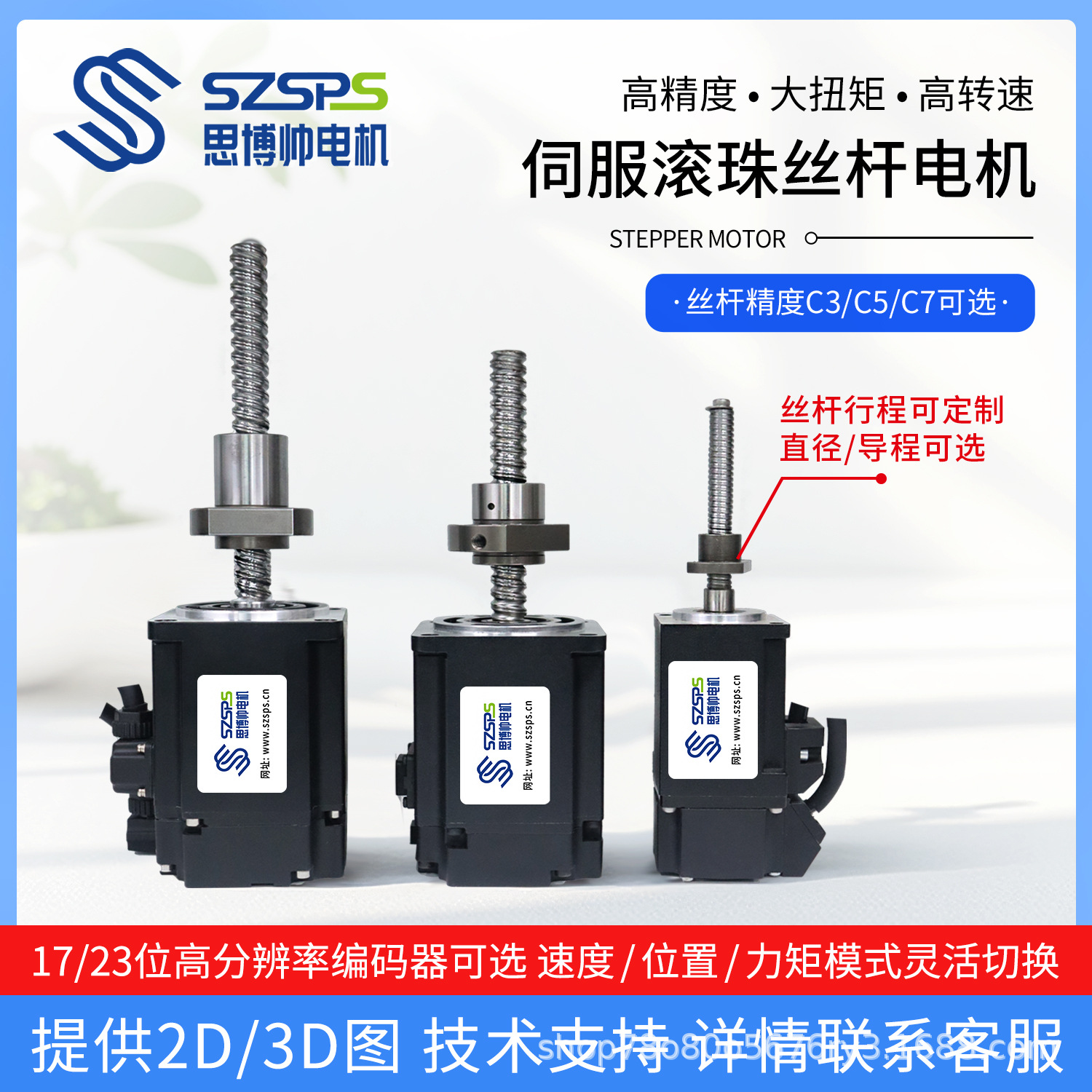 Набор драйвера шагового мотора с прецизионным сервоприводом и шариковым винтом управление через Ethercat Bus по желанию