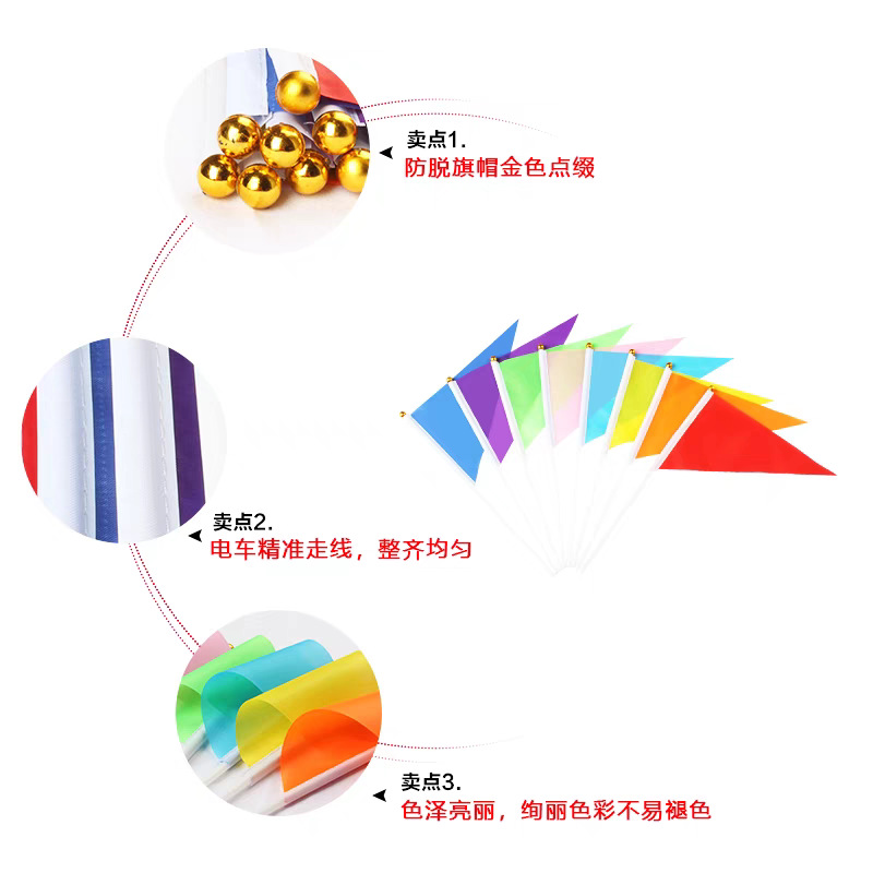 Small colored flag pennant five-color hand-held kindergarten games hand-held flag color hand-waving flag small red flag wholesale