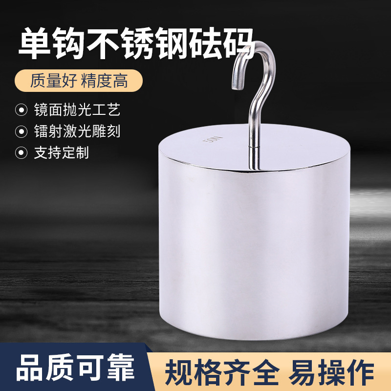 Стандартные тестовые грузы с одинарным крючком из нержавеющей стали, оптовые производители