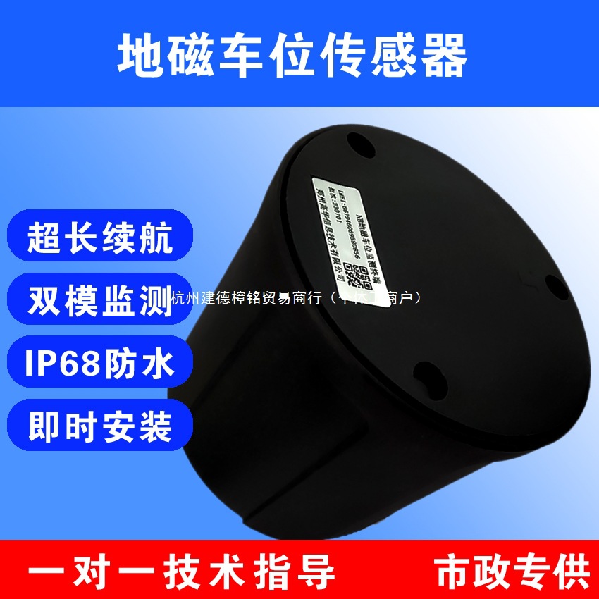 Беспроводной геомагнитный датчик парковки, радар, подземный датчик, система парковочного управления Lora