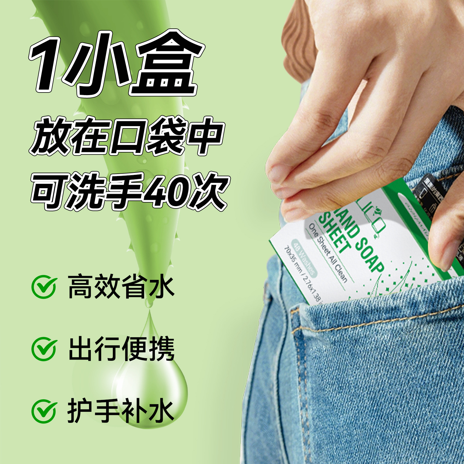 Travel Hand Soap Tablets, Disposable Hand Soap Tablets, Portable Aloe Vera Fragrance, Safe and Environmentally Friendly, Multi-Foam, Cross-Border Supply