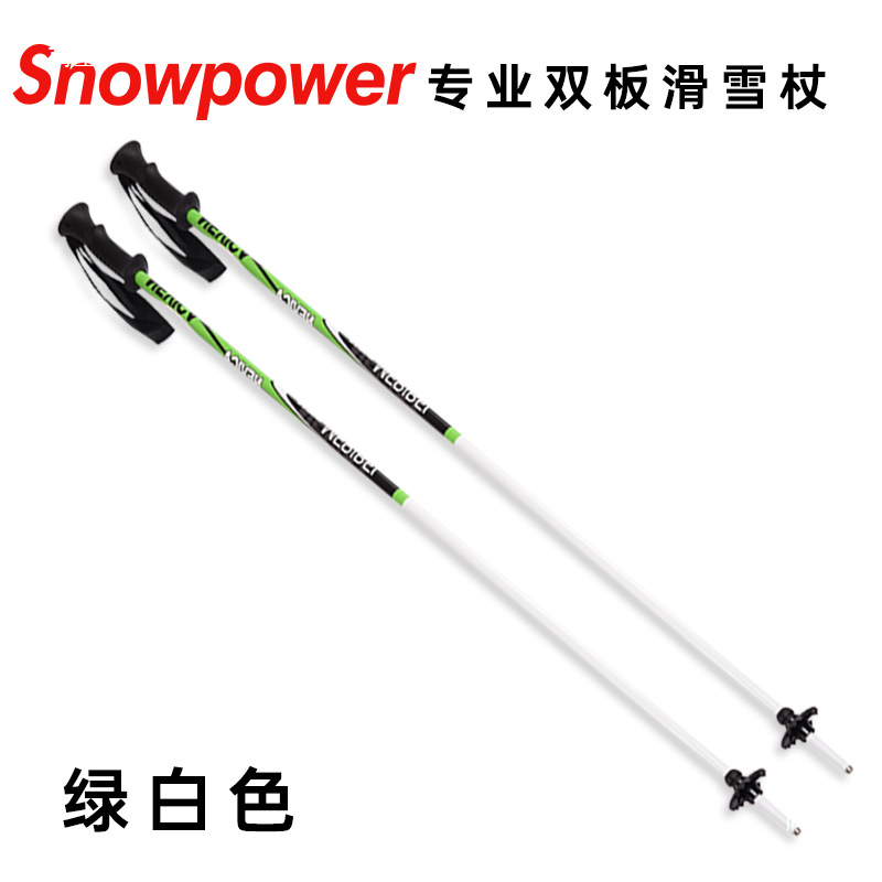 Snowpower Double Ski Snow Pole Cane Lightweight Aluminum-Magnesium Alloy Adult Men and Women 110-130