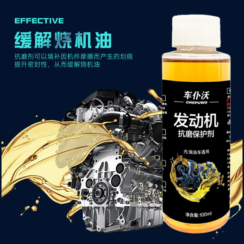 Car Slave Anti-Wear Protective Agent Car Engine Repair Noise Reduction Vibration Powerful Treatment of Burnt Oil Additive