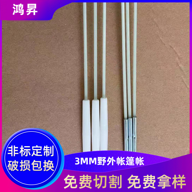 Поставки производителя, опора для палатки 3 мм, утолщенный стекловолоконный полюс, опора для навеса, хороший линейный полюс