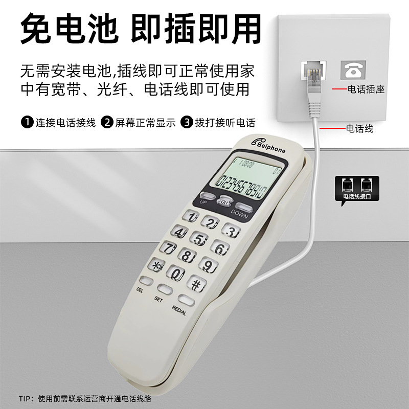 Telephone wall-mounted hotel hotel wall-mounted small extension caller ID battery-free cable