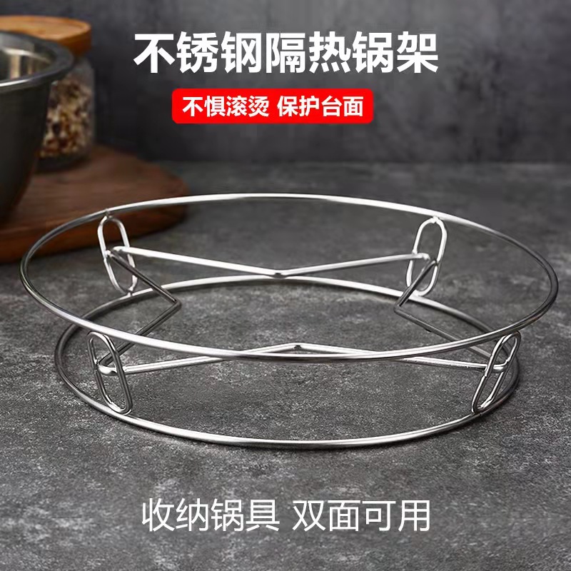 Stainless steel solid pot rack kitchen steamer rack thickened double-layer wok rack heat insulation pad anti-scald storage rack wholesale