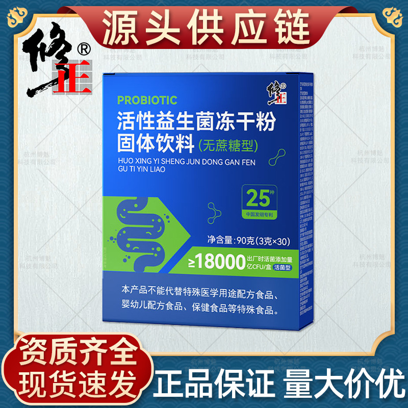 Пробиотики замороженной сушки порошок твердый напиток пребиотики пробиотики для гастроинтестинального тракта взрослых