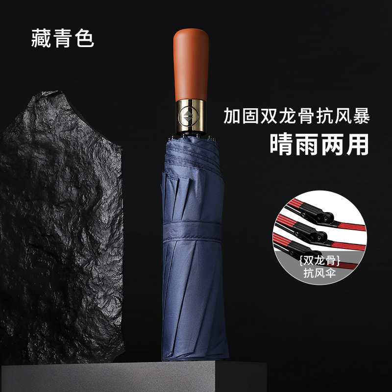 Индивидуальный рекламный зонт, полностью автоматический, простой зонт с имитацией деревянной ручки, 10 спиц, прочный, водоотталкивающий и устойчивый к ветру, скидка 70% на двойной зонт