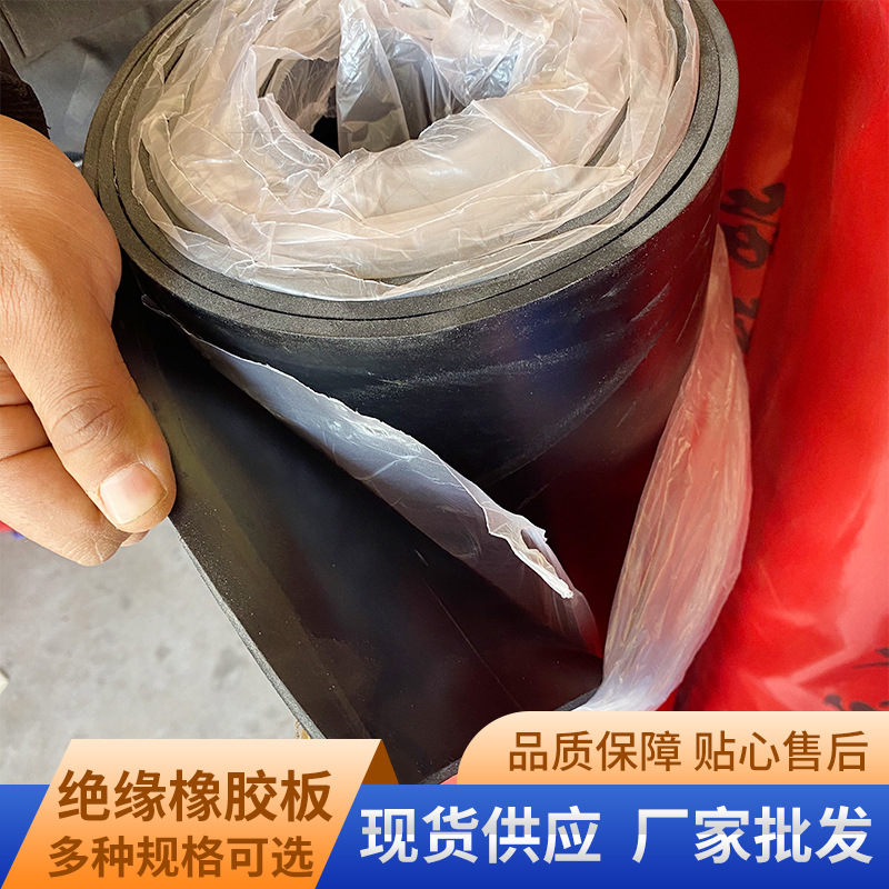 Изолирующий резиновый лист черный для полов промышленного распределительного помещения, автомобильного отсека, амортизирующий резиновый коврик, высоковольтный противоскользящий изолирующий резиновый лист