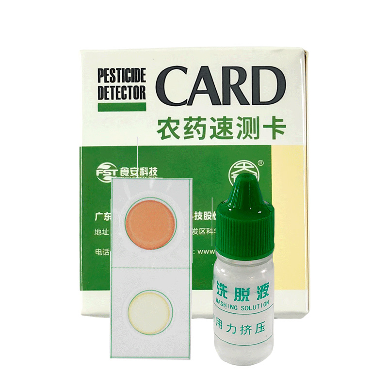 Pesticide Quick Test Card Pesticide Residue Test Card Fruit and Vegetable Pesticide Residue Quick Test Card Tianfu Brand Pesticide Residue Card Factory Outlet