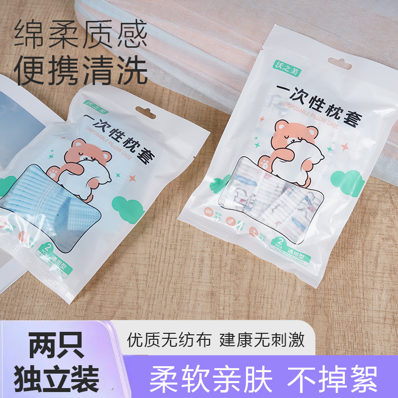 Disposable Pillowcase Travel Pillow Cover Pillowcase Double Train Sleeper Single Hotel Bedding Upgraded Elasticity