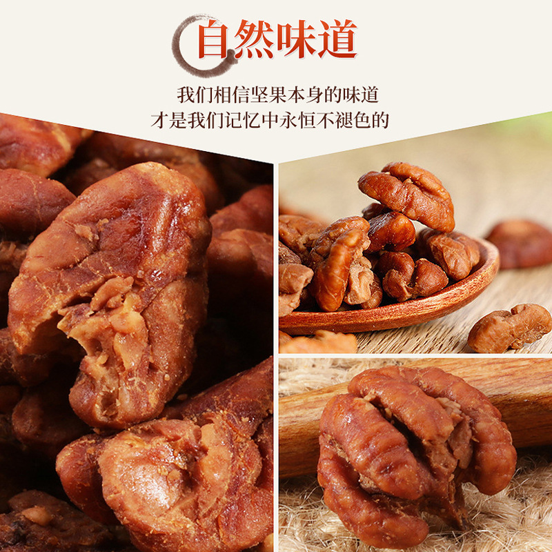 Lin'An 2025 New Arrival Pecan Kernels Canned Nuts Roasted Snacks New Year Snacks Wholesale Small Walnuts
