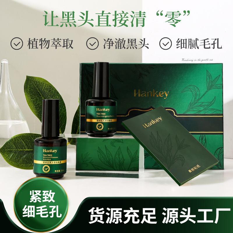 Han Ji Blackhead Remover Exporting Liquid T-Zone Care Cleansing Pores Blackhead Remover Acne Closed Mouth Tea Tree Blackhead Remover Kit