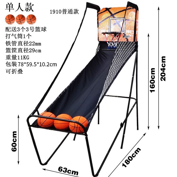 Hot new indoor single basketball stand competition leisure shooting machine folding single electronic scoring shooting machine