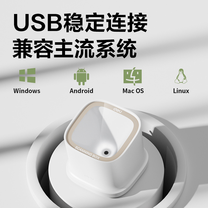 Aa601 Payment Scan Box Qr Code Cashier Voice Prompt Supermarket Pharmacy Scanner Medical Insurance Scan