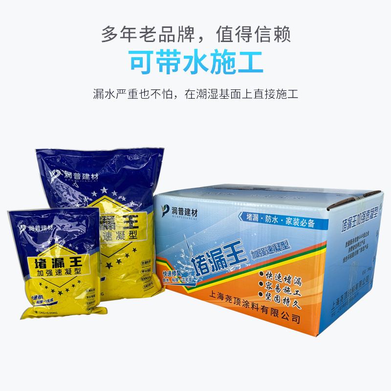 Plugging King Quick-setting Water-tight Plugging Agent Plugging Agent Plugging Agent Plugging Treasure Quick-drying Cement Waterproof Plugging Agent