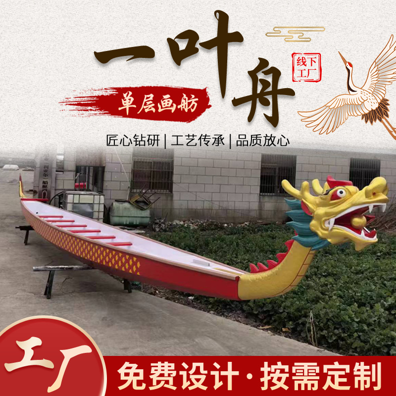 Гонки на драконьих лодках: соревнование на 22 человека с лодками из стекловолокна и деревянными лодками на 12 человек с ручным педалированием для профессиональных гонок