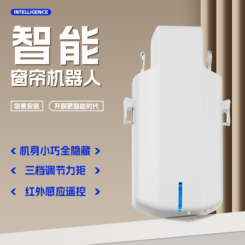 Smart Curtain Smart Home Roman Rod Smart Curtain Companion Electric Curtain Motor Wireless Voice Control