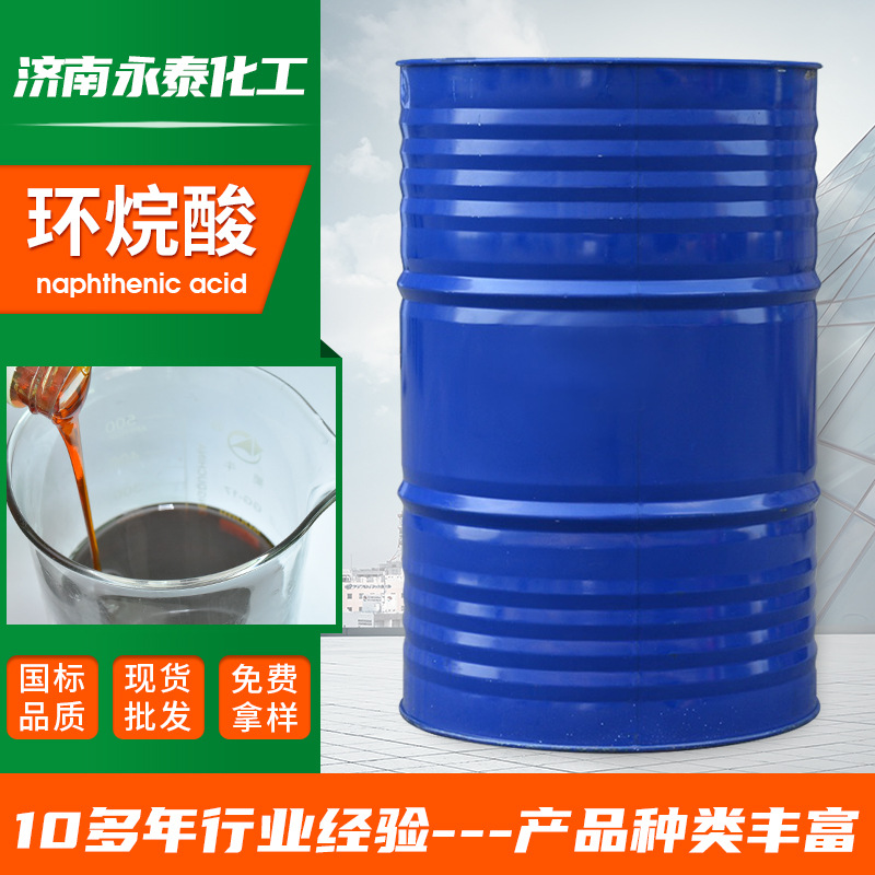 Naphthenic Acid Manufacturer's Ready Stock High-Content Emulsifier Detergent Crude Napthenic Acid Refined Napthenic Acid
