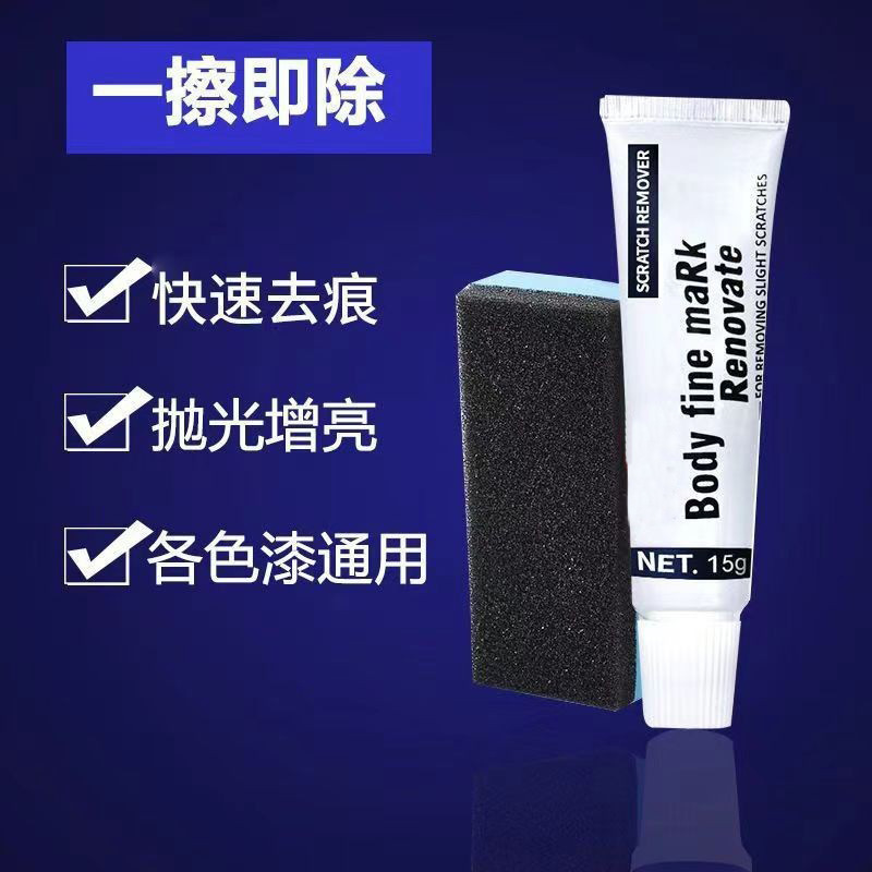 Factory Direct Sales Repair Scratch Removal Abrasive Car Paint Scratch Repair Car Wax Polishing Wax Chinese and English Wholesale